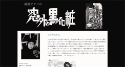 Desktop Screenshot of kazamasachiko.com
